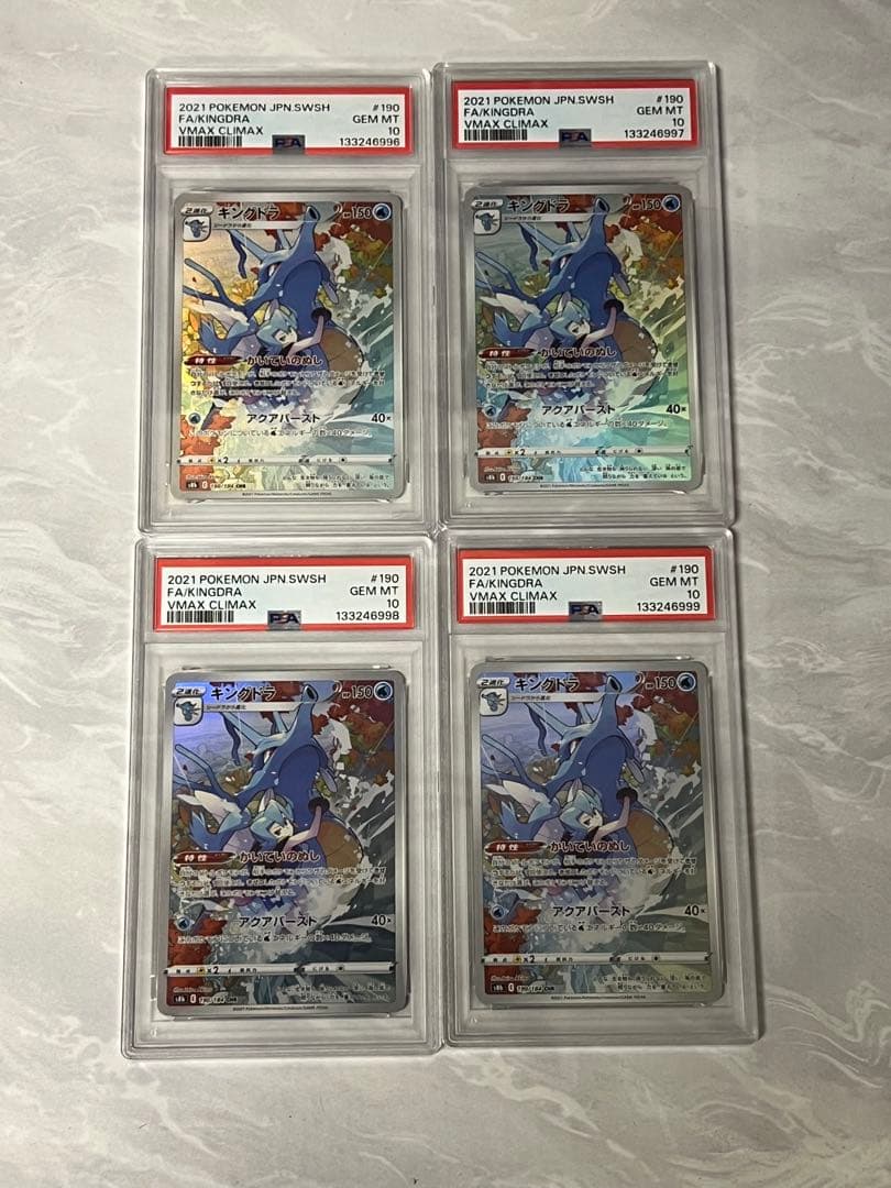 【PSA10】 キングドラ CHR 4枚