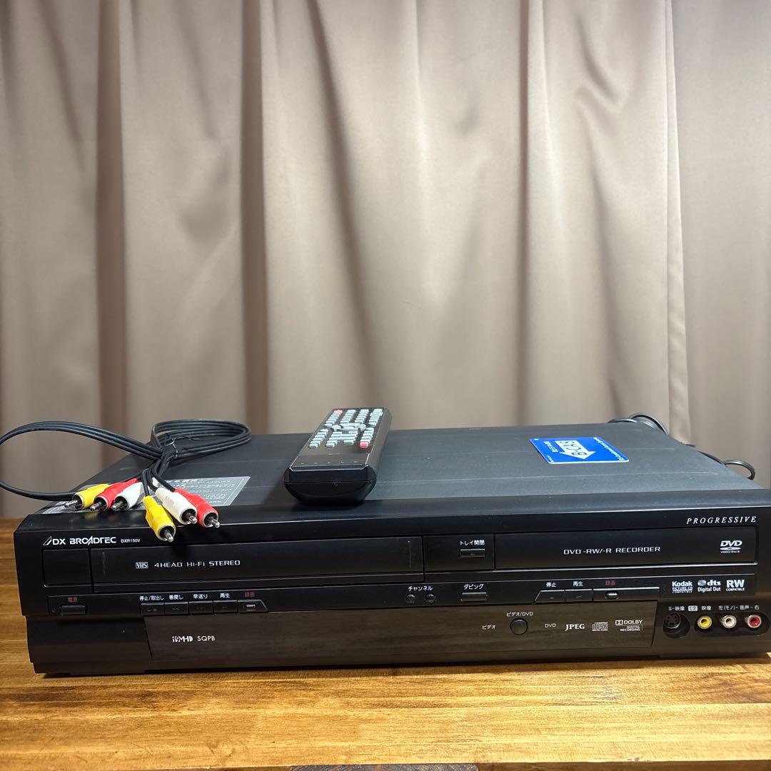 DXR150V 地上デジタルチューナー内蔵 ビデオ一体型DVDレコーダー
