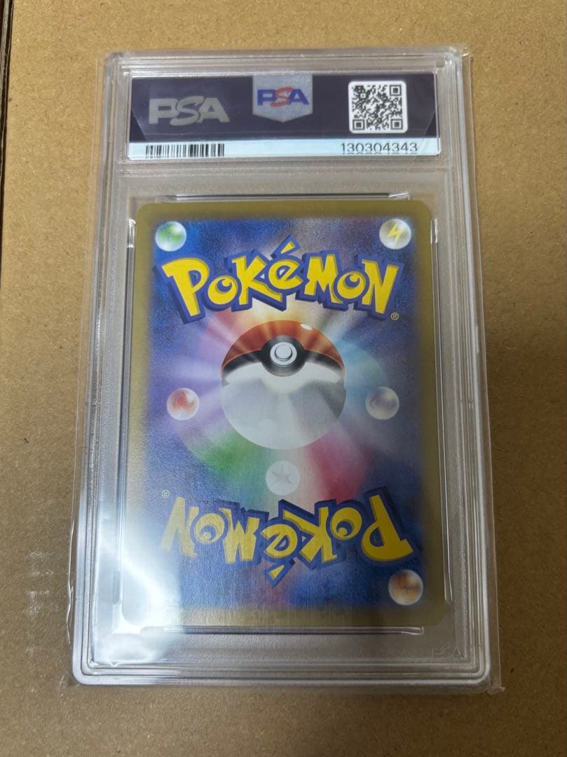 グレイシアEX SAR PSA10