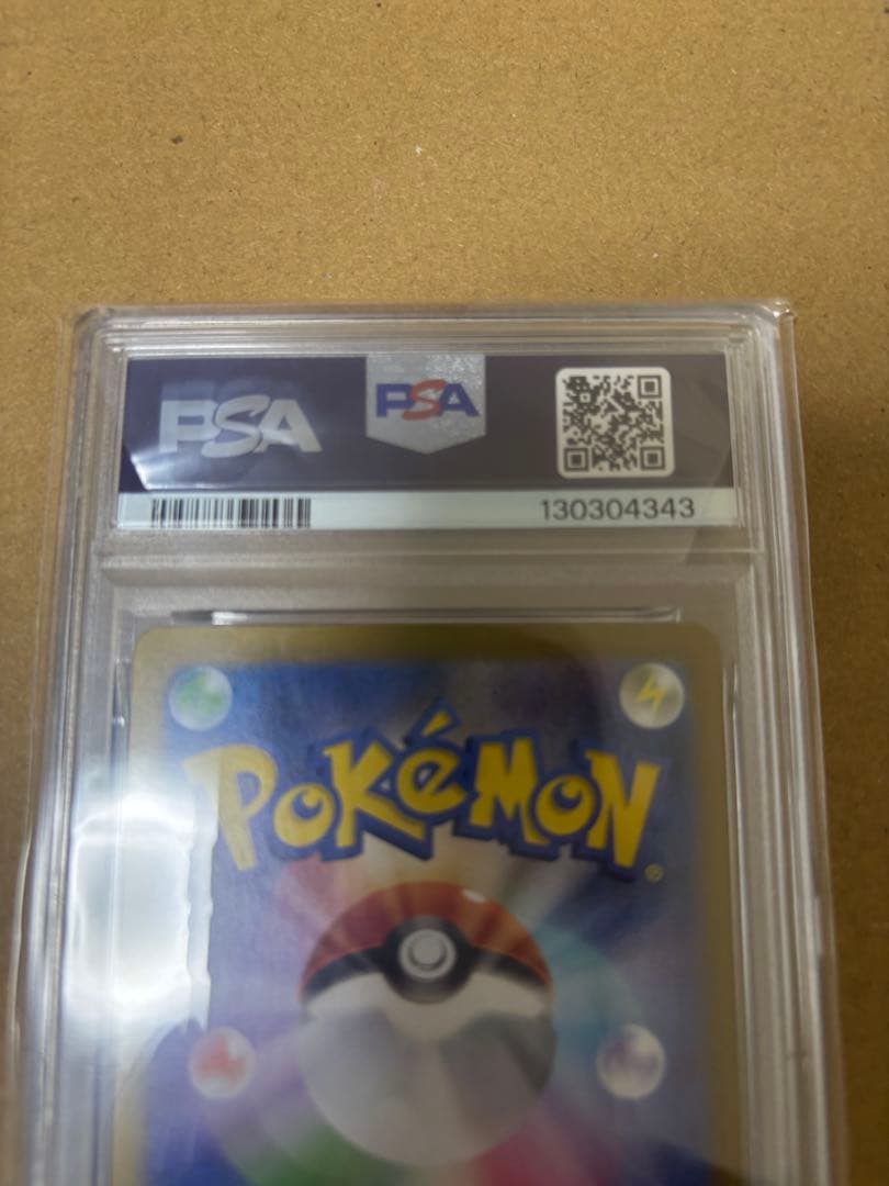 グレイシアEX SAR PSA10