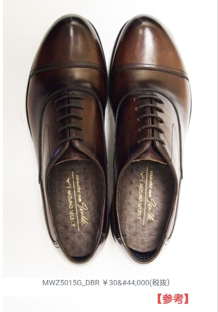 【未使用】MADRAS × MIZUNO ビジネスシューズ　革靴　茶系