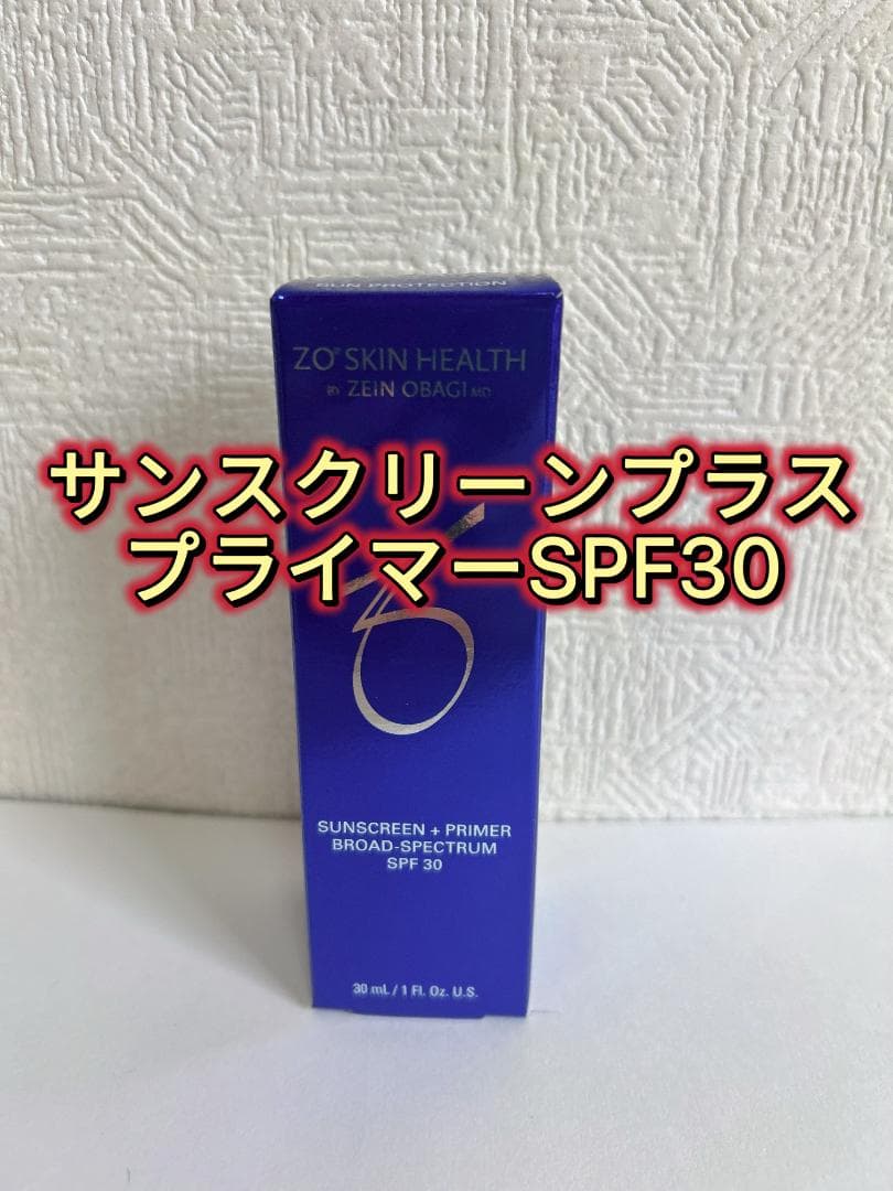 ゼオスキン サンスクリーンプラス プライマー SPF30 と　ハイドラファーム