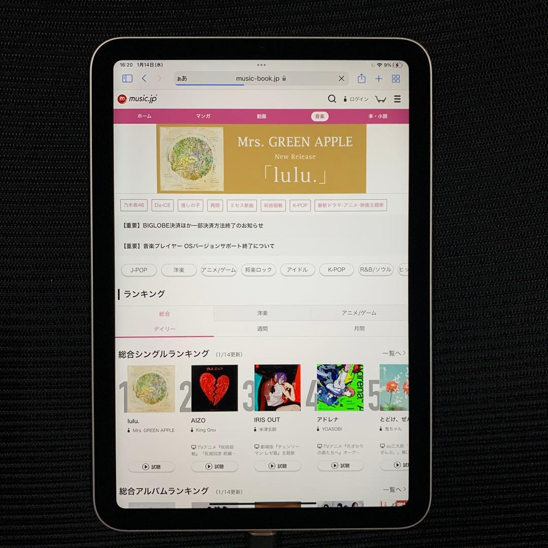 Apple iPad mini (第６世代) 64GB ピンク