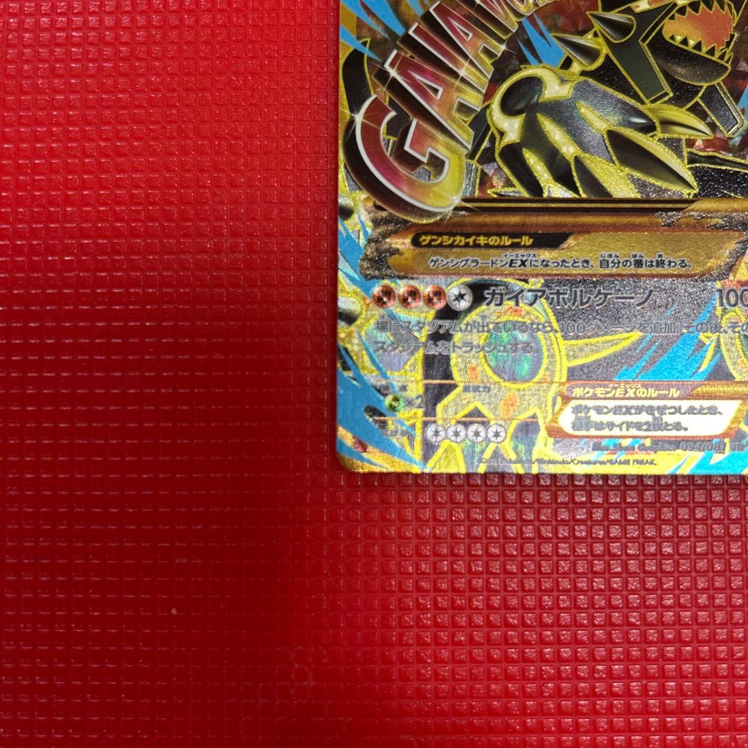 ゲンシグラードンEX UR XY7 バンデットリング 094/081