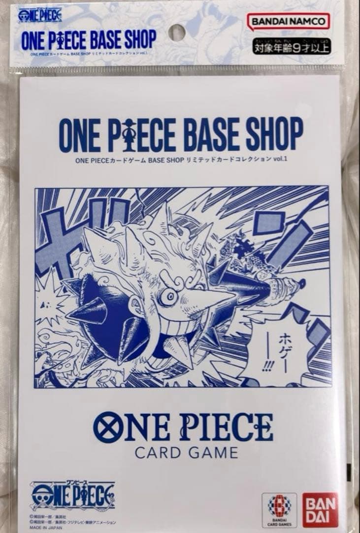 ワンピース BASE SHOP リミテッドカードコレクションVol.1 2個