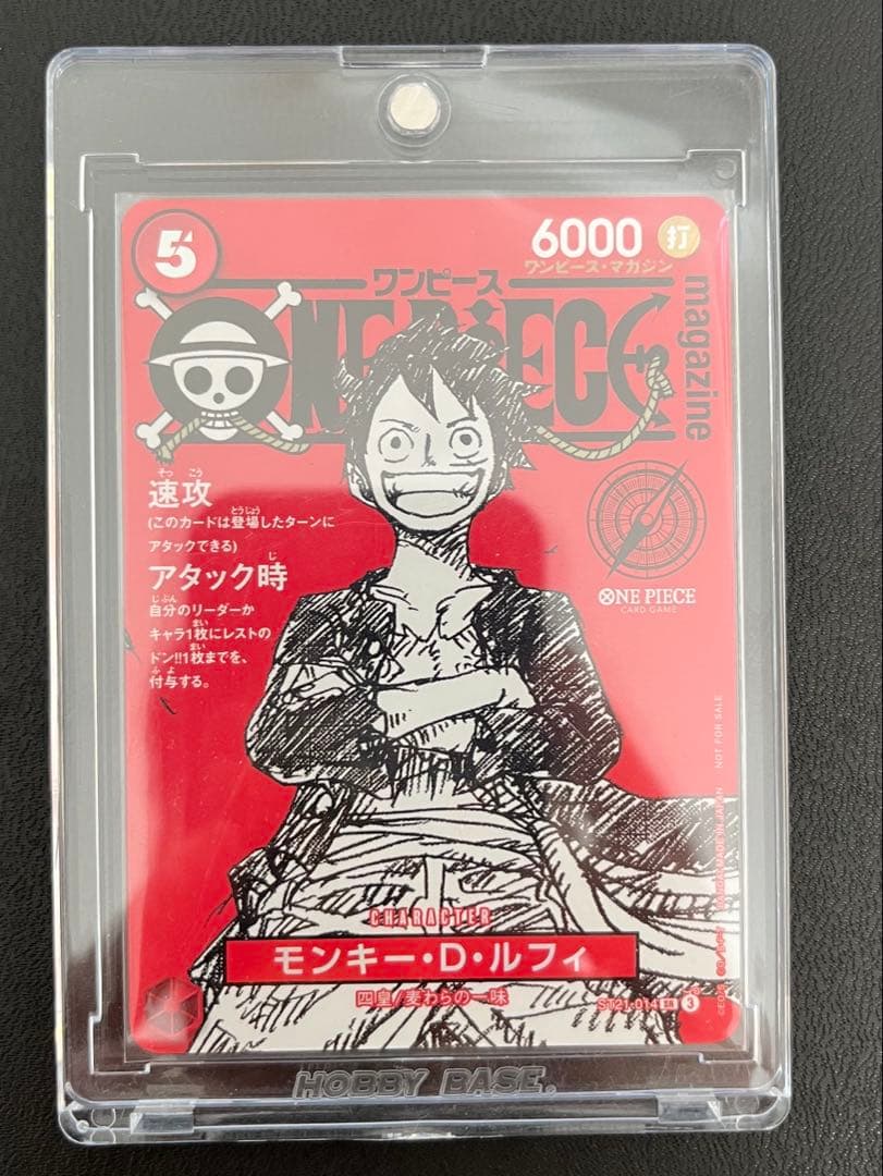 ワンピース　マガジン　プロモカード