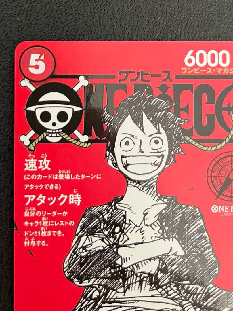 ワンピース　マガジン　プロモカード
