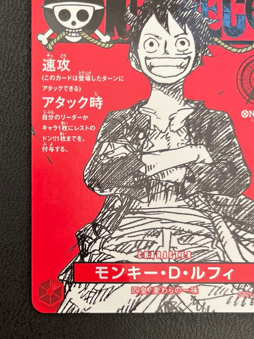 ワンピース　マガジン　プロモカード