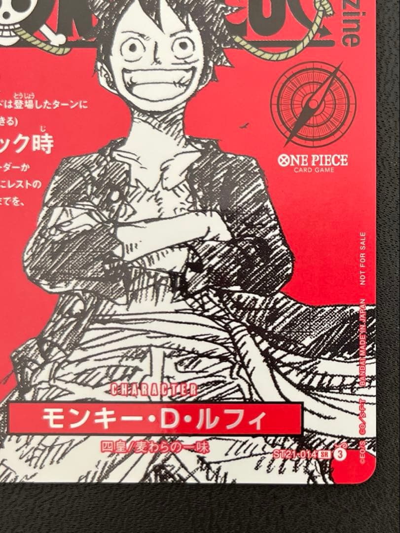 ワンピース　マガジン　プロモカード