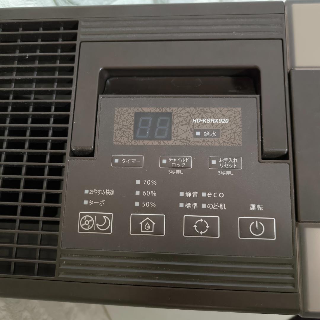 Dainichi Plus HD-KSRX920 加湿器 2020年製