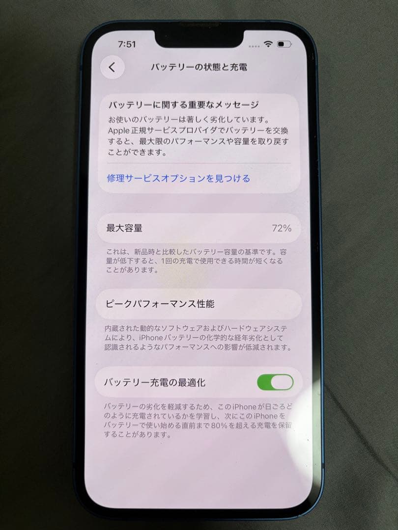 Apple iPhone 13 青色 充電ケーブル・iFaceのケースおまけ付き