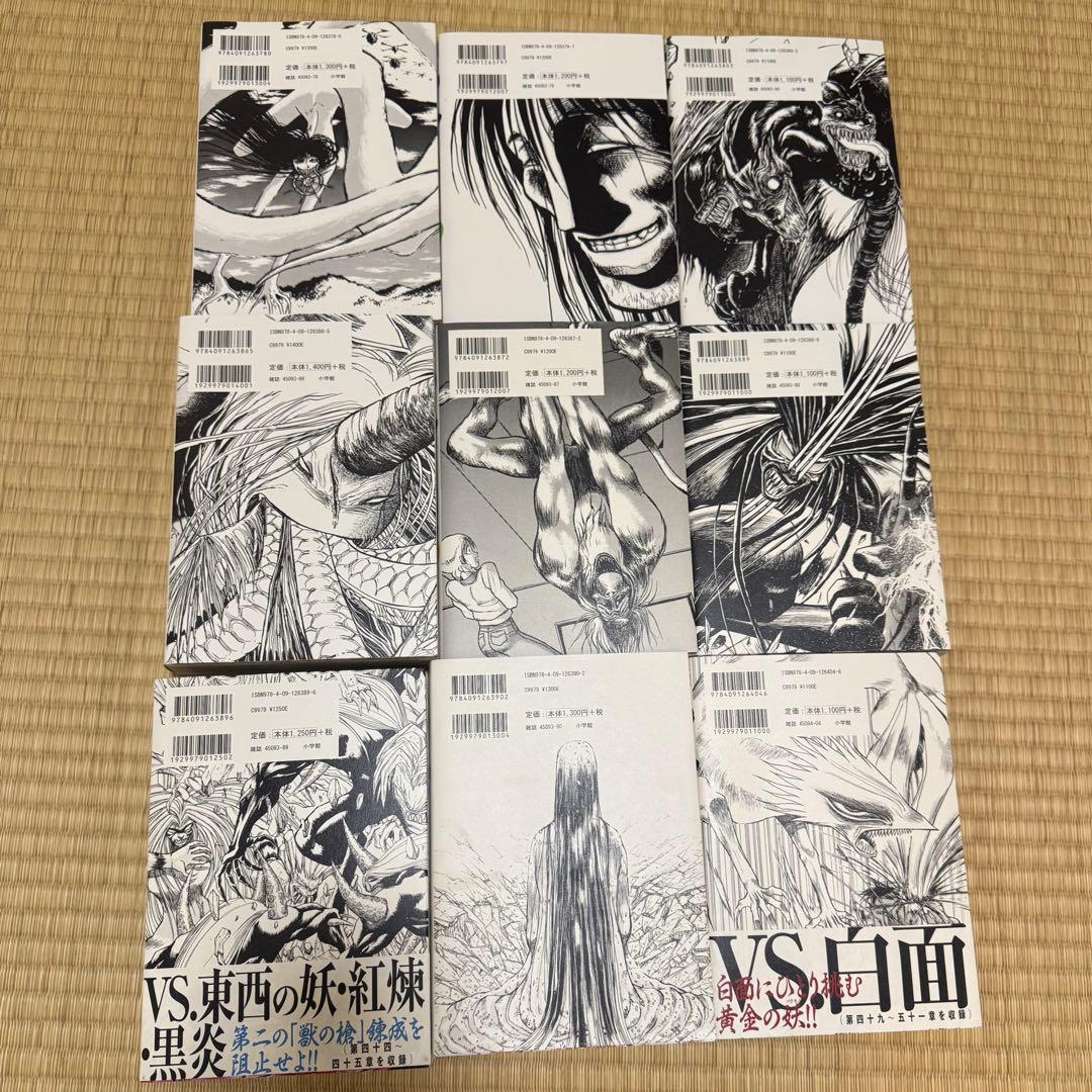 うしおととら 完全版　20巻セット