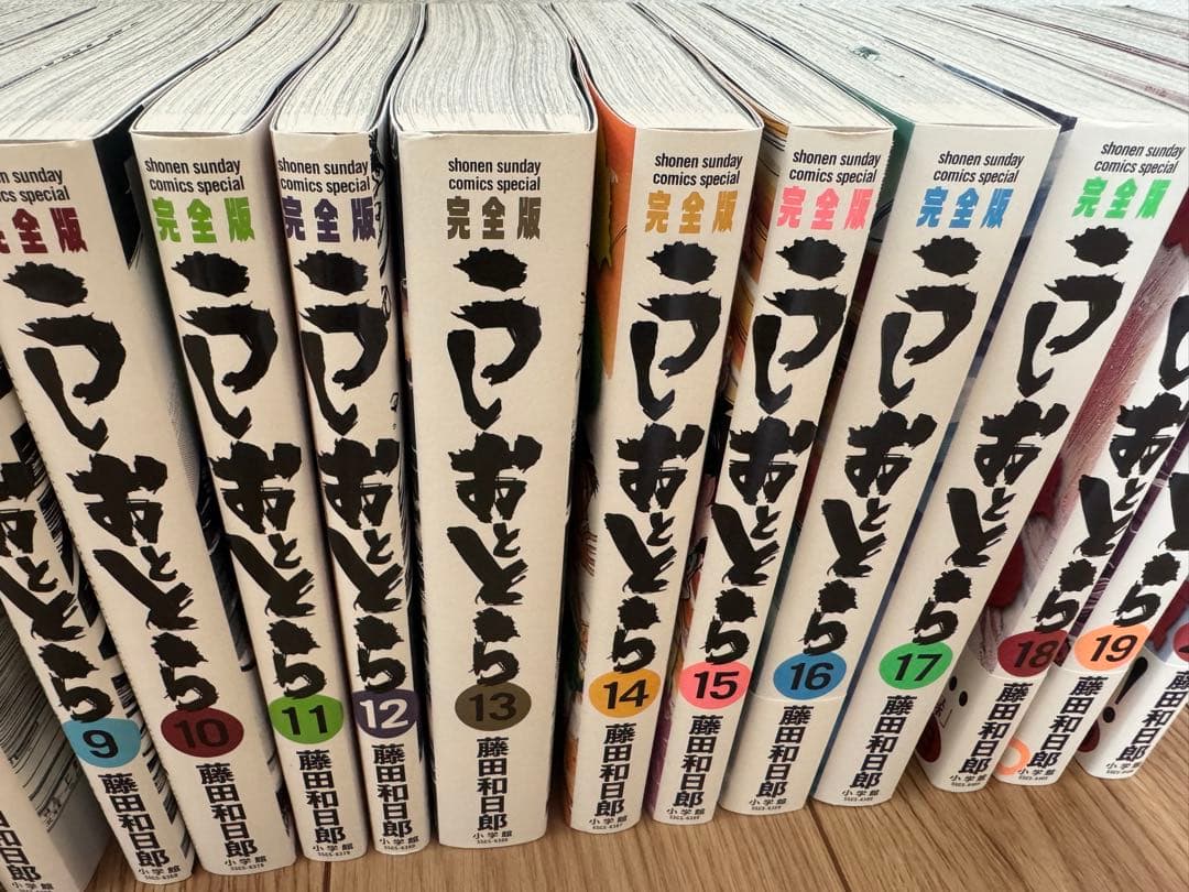 うしおととら 完全版　20巻セット
