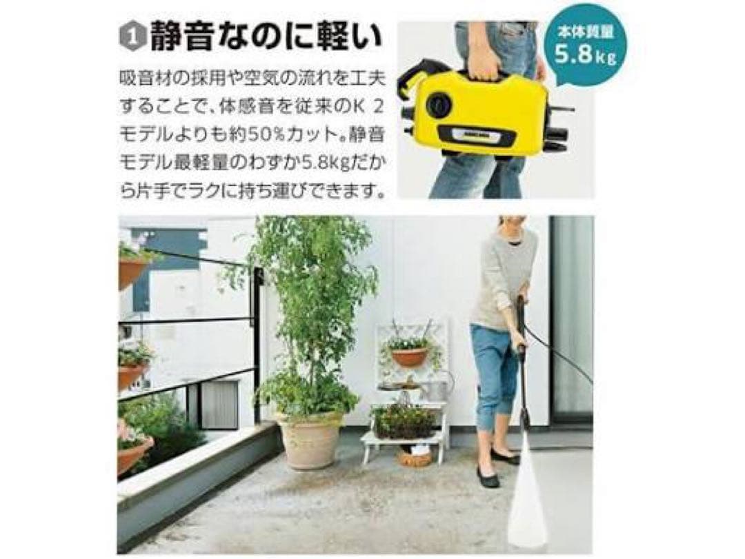 【室内保管】ケルヒャー K2 サイレント＋おまけホース付フルセット