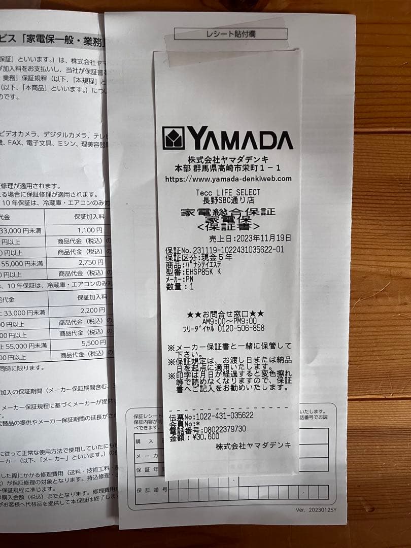 【Panasonic】VITALIFT EH-SP85-K バイタリフトカッサ