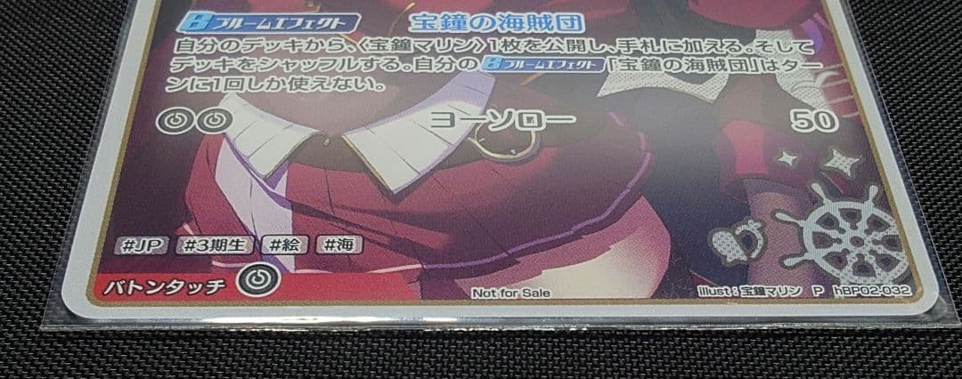 だ*ー様 宝鐘マリン ホロライブオフィシャルカードゲーム 1st プロモ