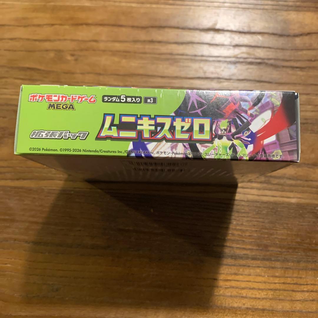 ムニキスゼロ　Box シュリンク付き