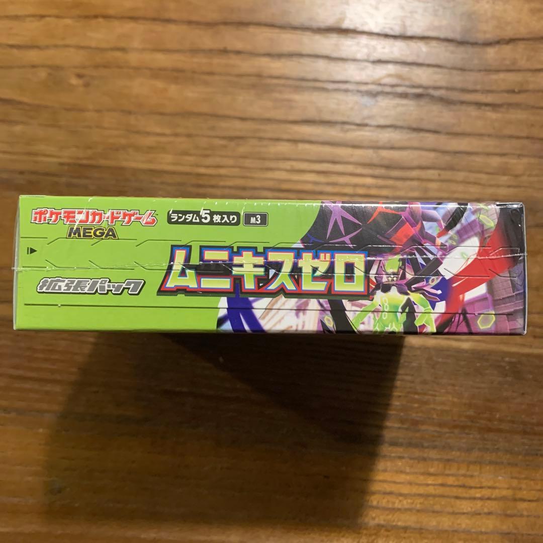 ムニキスゼロ　Box シュリンク付き