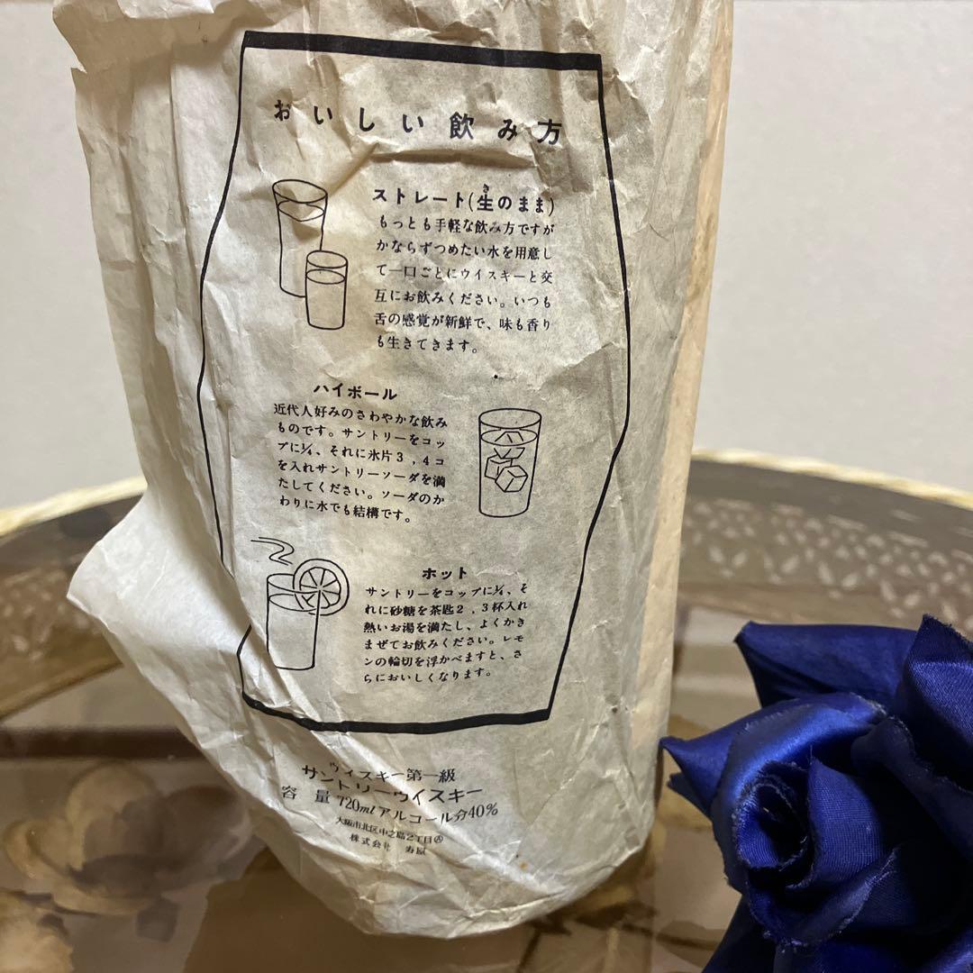 【未開栓】壽屋 サントリーウイスキー 白札 720ml 第一級 値下げ交渉⭕️