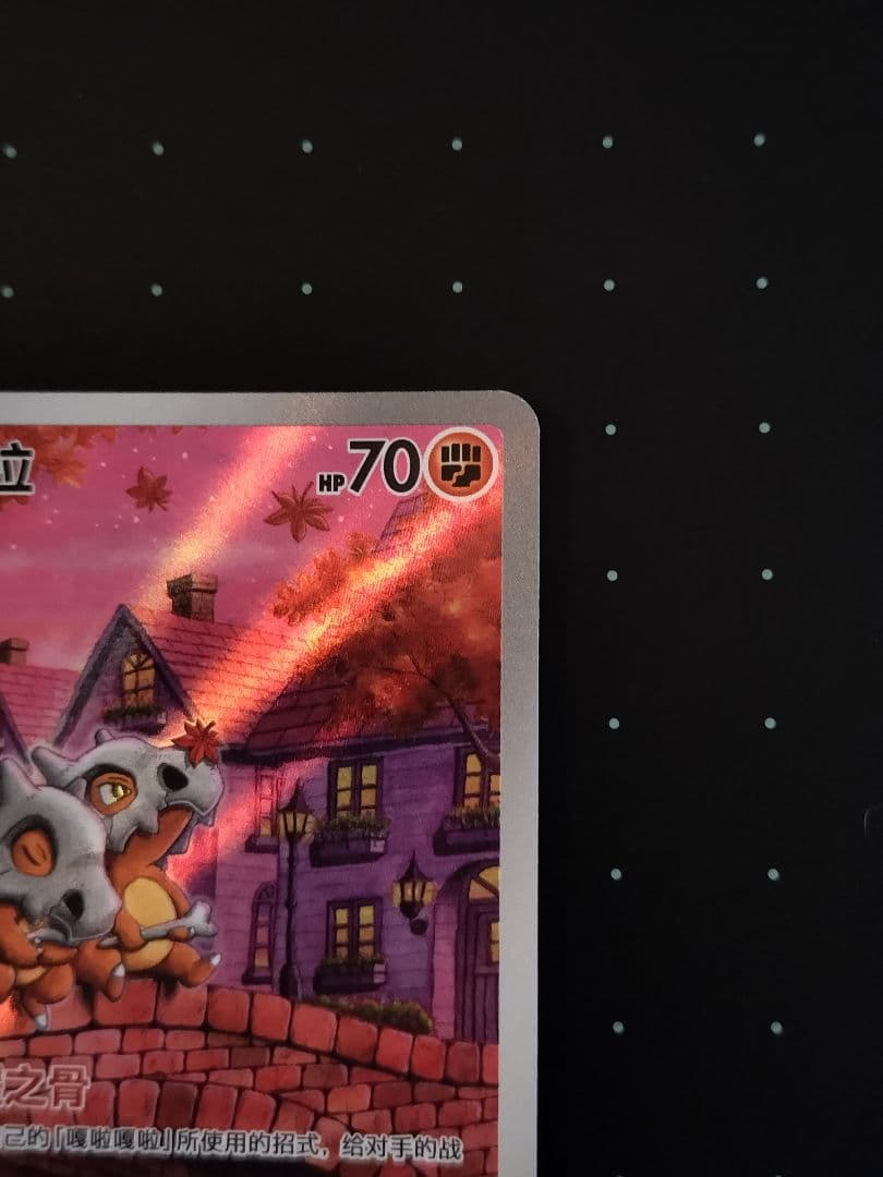 中国限定 ポケモンカードゲーム 宝石パックVOL.3 カラカラAR 新品未使用