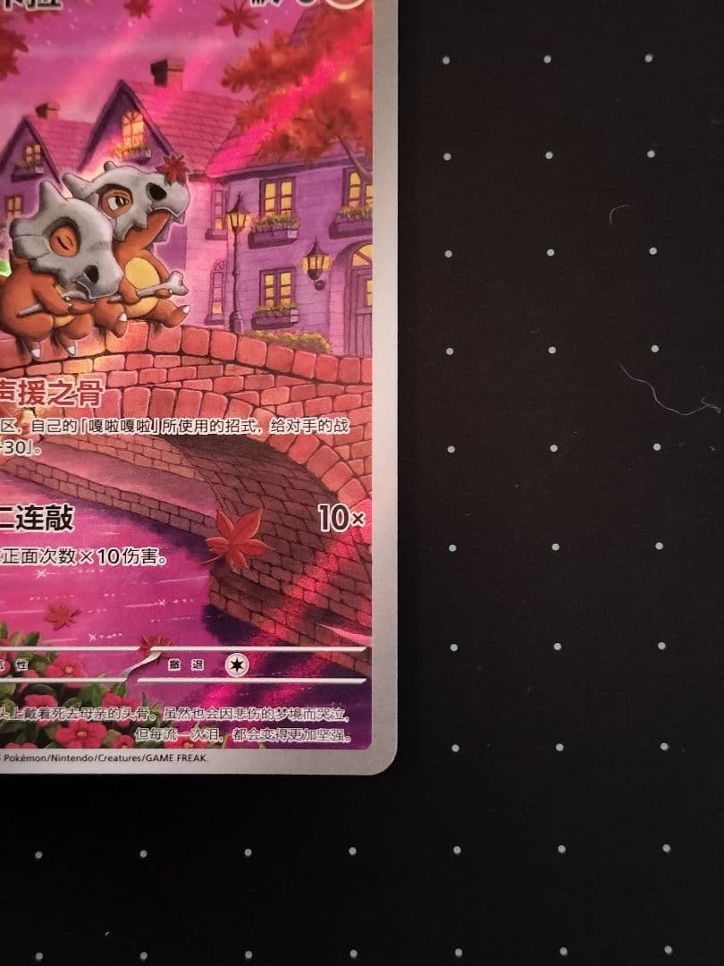 中国限定 ポケモンカードゲーム 宝石パックVOL.3 カラカラAR 新品未使用