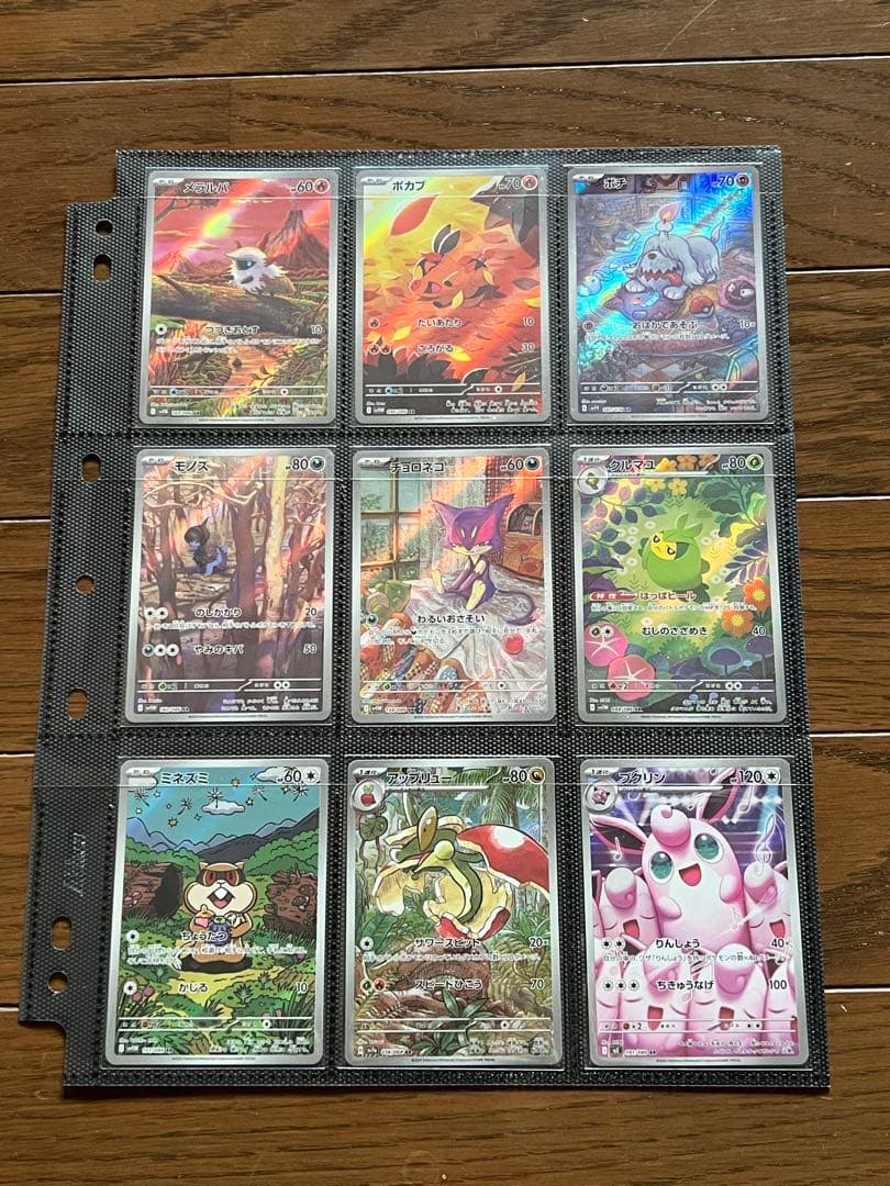 ポケカ AR SAR SR マスボ まとめ売り 50枚