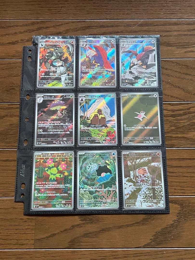 ポケカ AR SAR SR マスボ まとめ売り 50枚