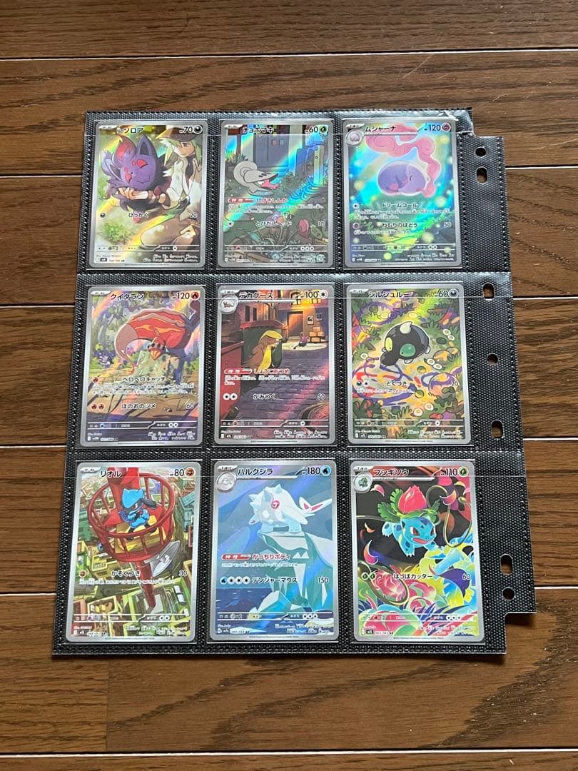 ポケカ AR SAR SR マスボ まとめ売り 50枚