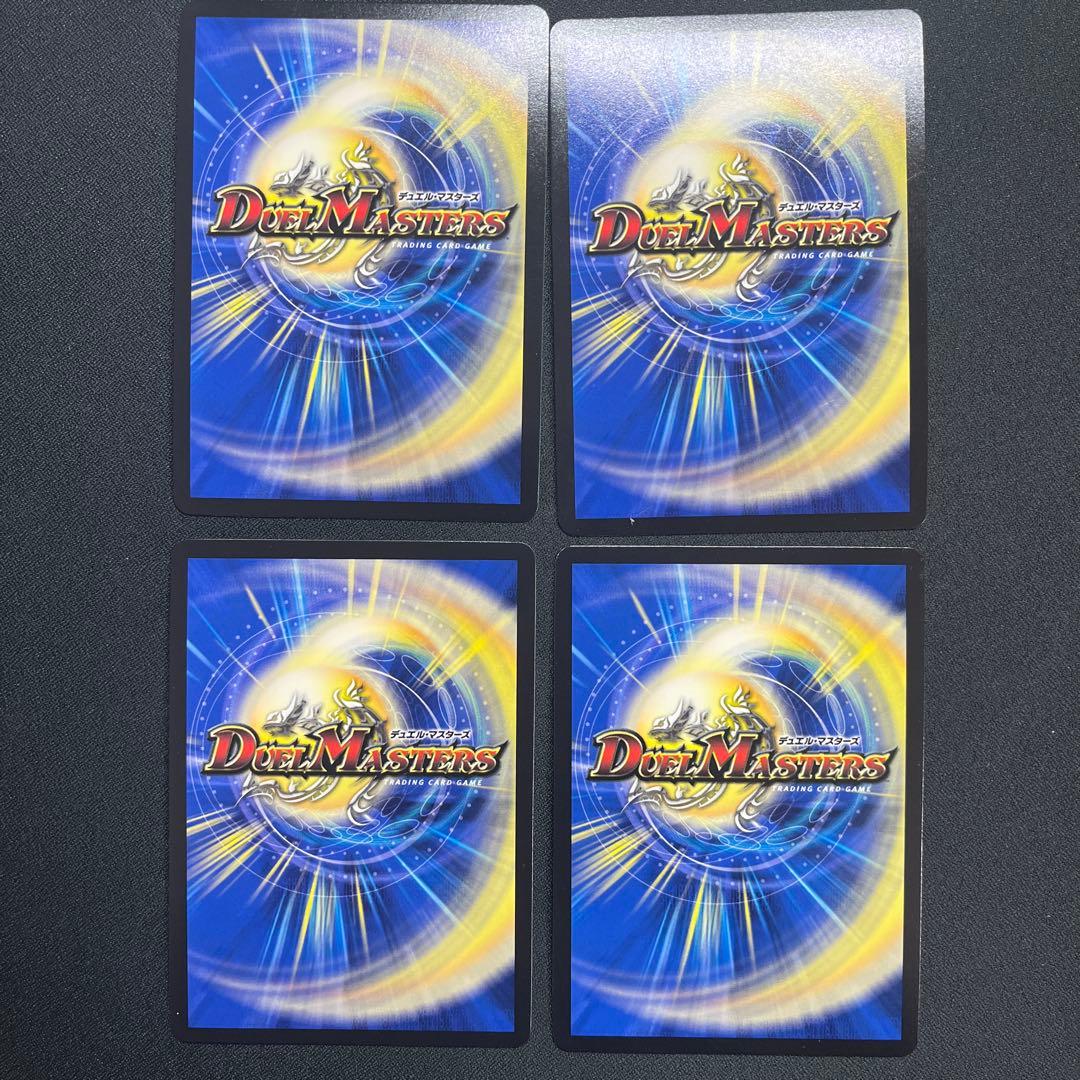 ボルジャック・栄光・ルピア 金レトジャー　4枚セット