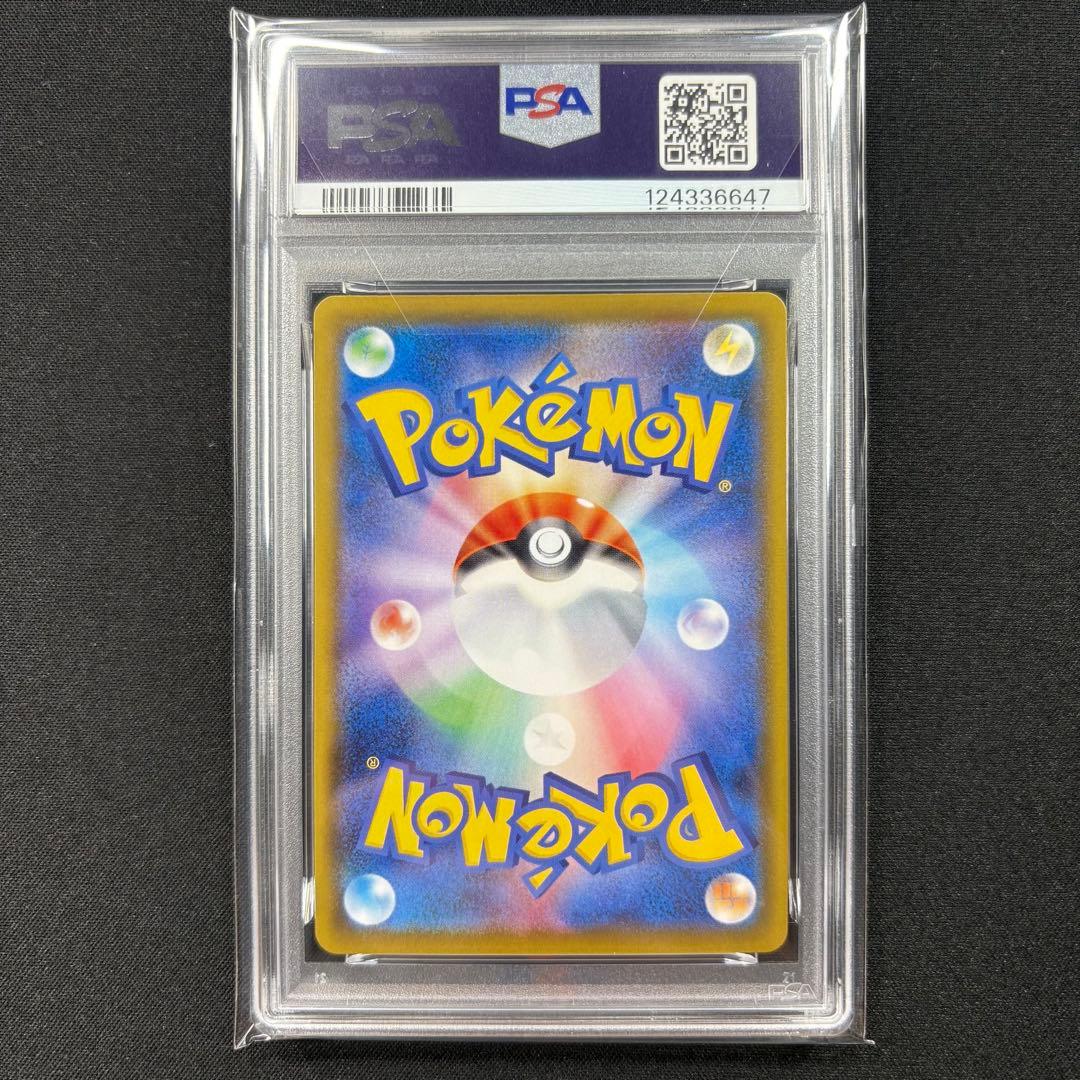 【PSA10】リザードンvmax スターターセット/CharizardVMAX