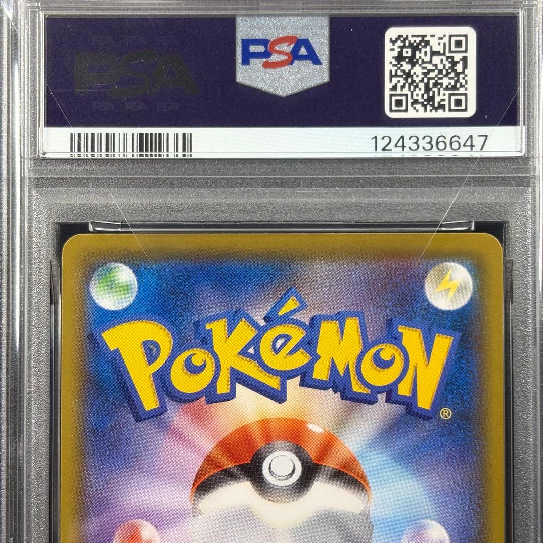 【PSA10】リザードンvmax スターターセット/CharizardVMAX