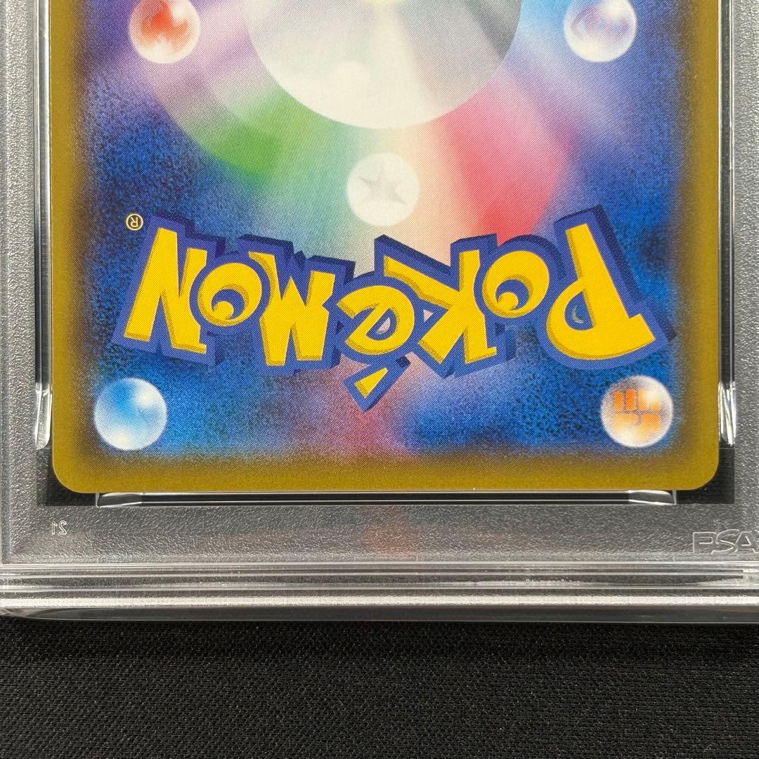 【PSA10】リザードンvmax スターターセット/CharizardVMAX