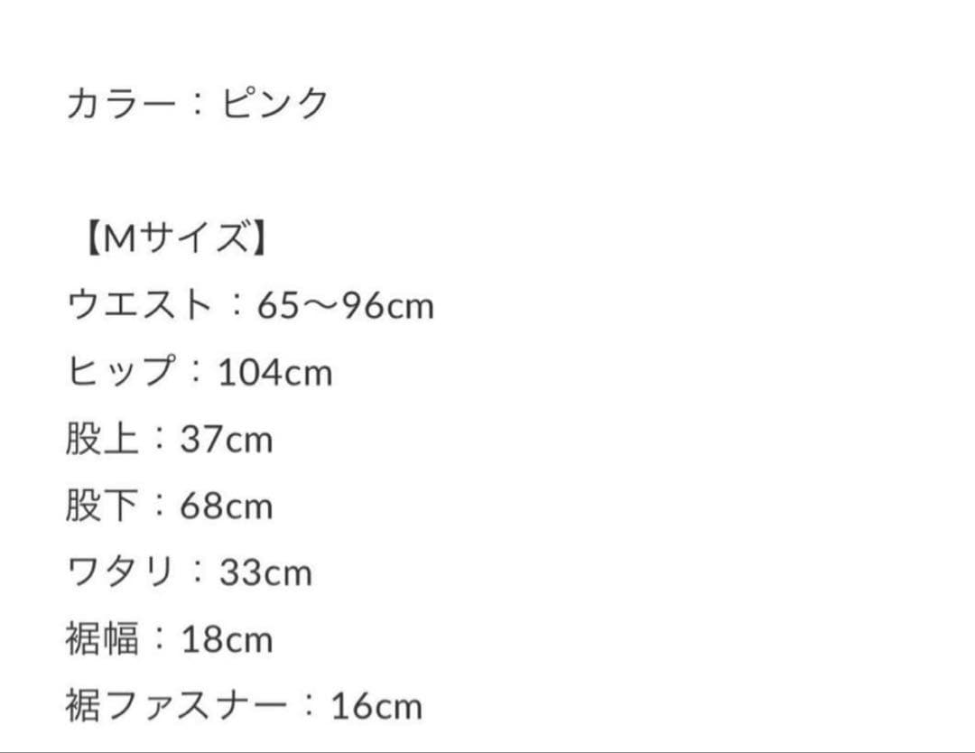 WCミニーマウス プリント スウェットパンツ　ピンク