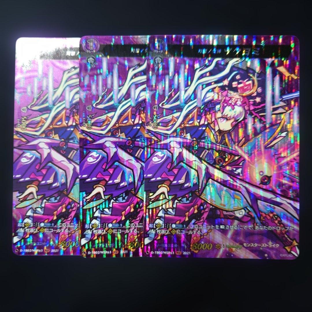 ヴァンガード ツクヨミ MSR 3枚 D-TB02 モンスト