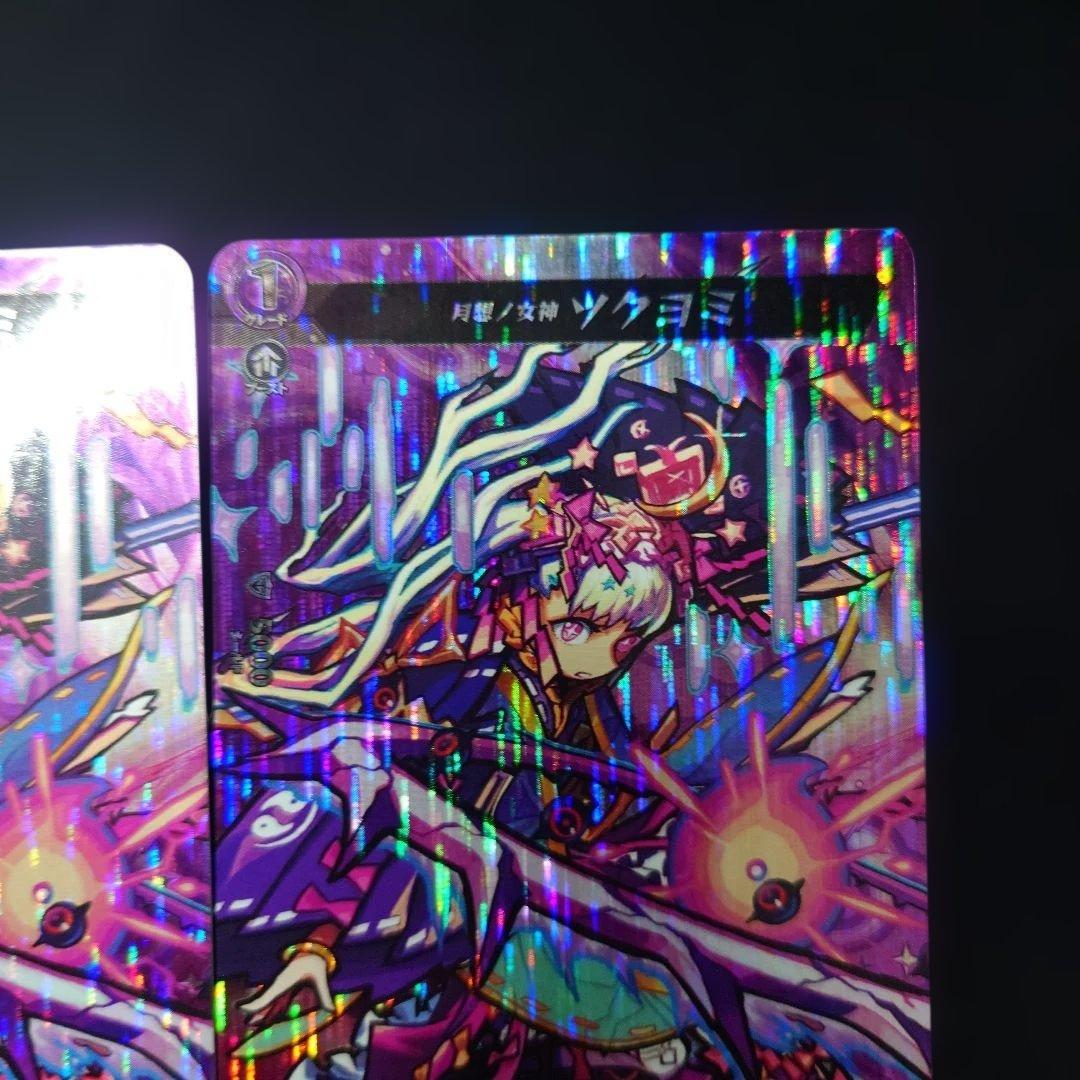 ヴァンガード ツクヨミ MSR 3枚 D-TB02 モンスト