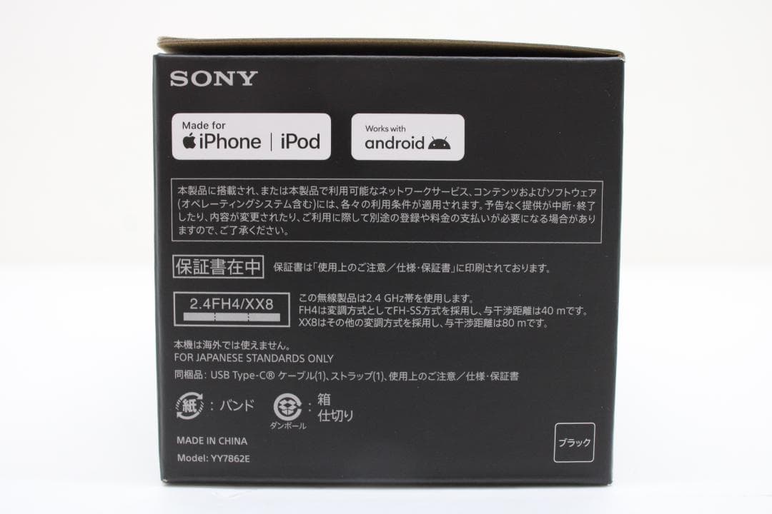 SONY ULT FIELD 1 ワイヤレススピーカー 52-JD0704-01
