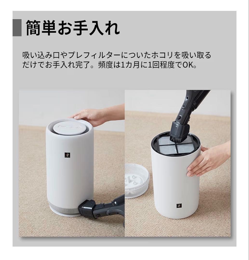 【新品】空気清浄機 FU-SC01-W ホワイト SHARP