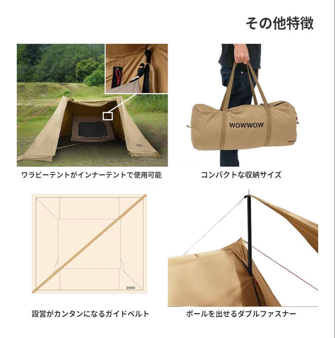 DOD ソロソウルウォウウォウ タンと カンガルーテントS のセット 1回使用
