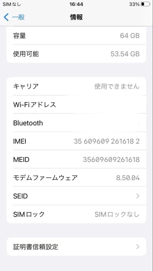 Apple iPhone 8 スペースグレー 本体