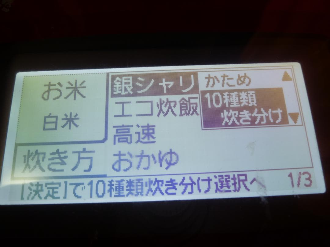 Panasonic 炊飯器 Wおどり炊き SR-SPX186-RK