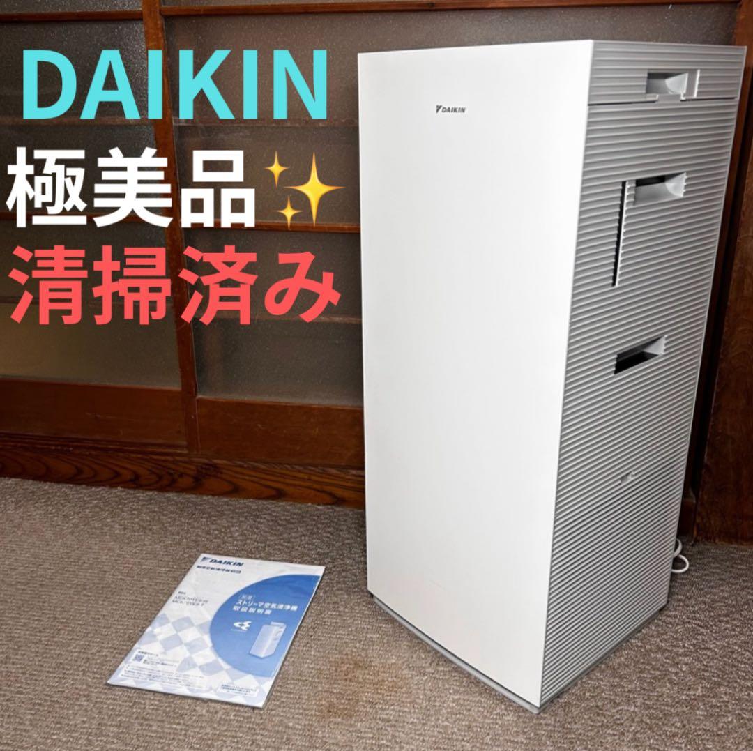 【未使用級】DAIKIN 空気清浄機 MCK70YE9-W 2022年製