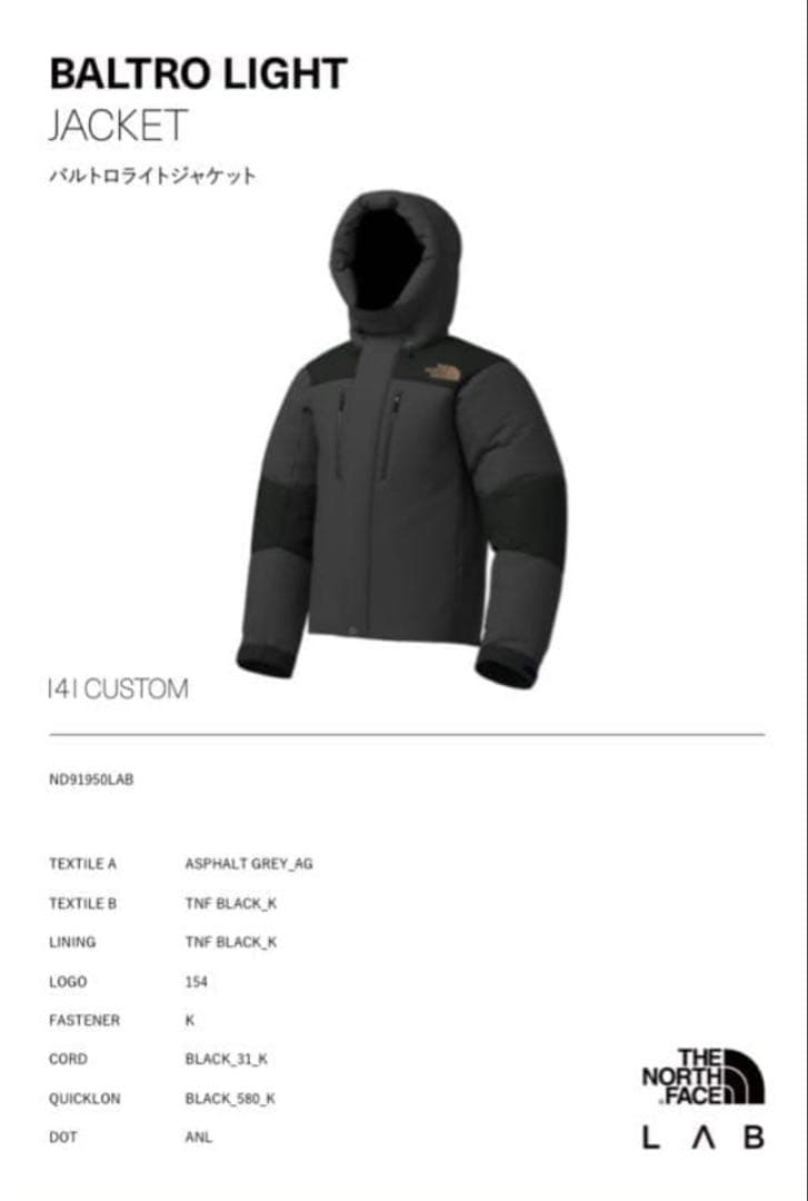 本日限定値下げ ノースフェイス カスタム バルトロライト XL 朝レアカラー