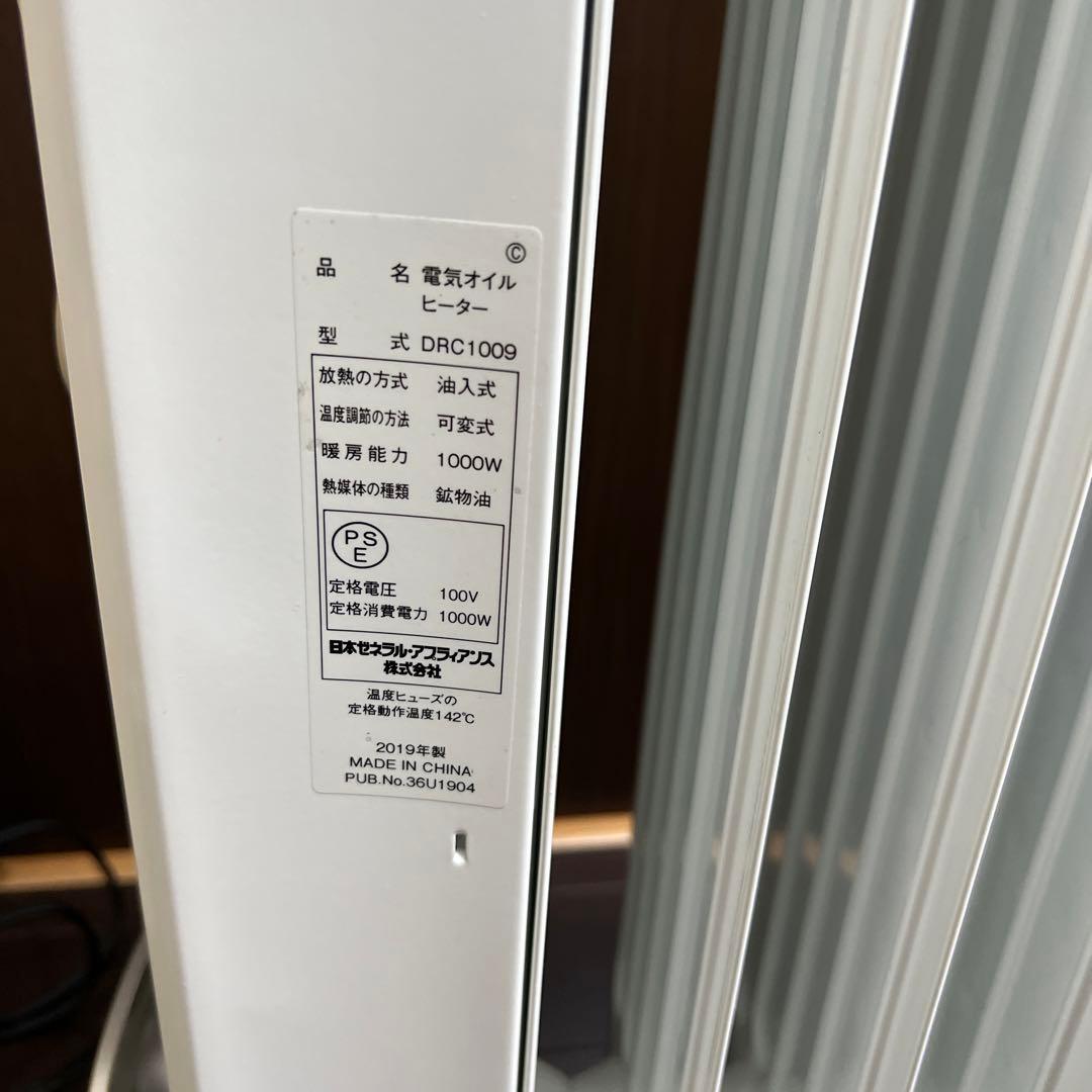 電気オイルヒーター　DRC 1009   2019年製