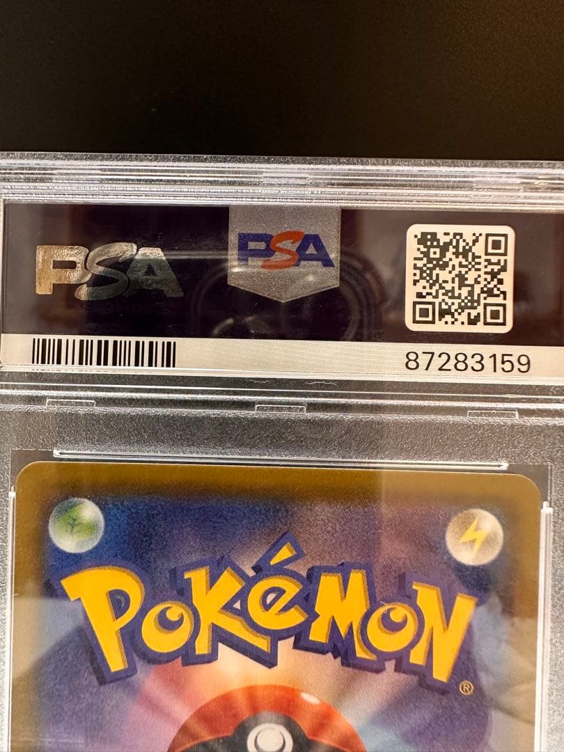 PSA10 リザードンVMAX SSR S4a シャイニースターV