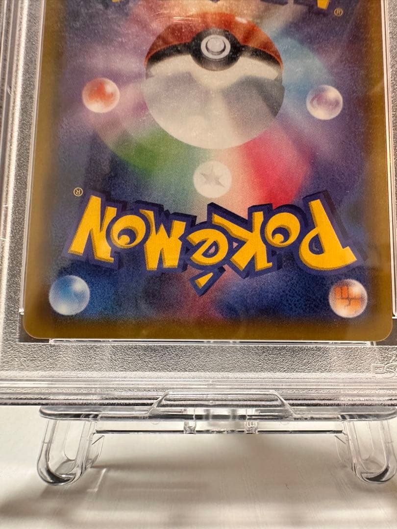 PSA10 リザードンVMAX SSR S4a シャイニースターV