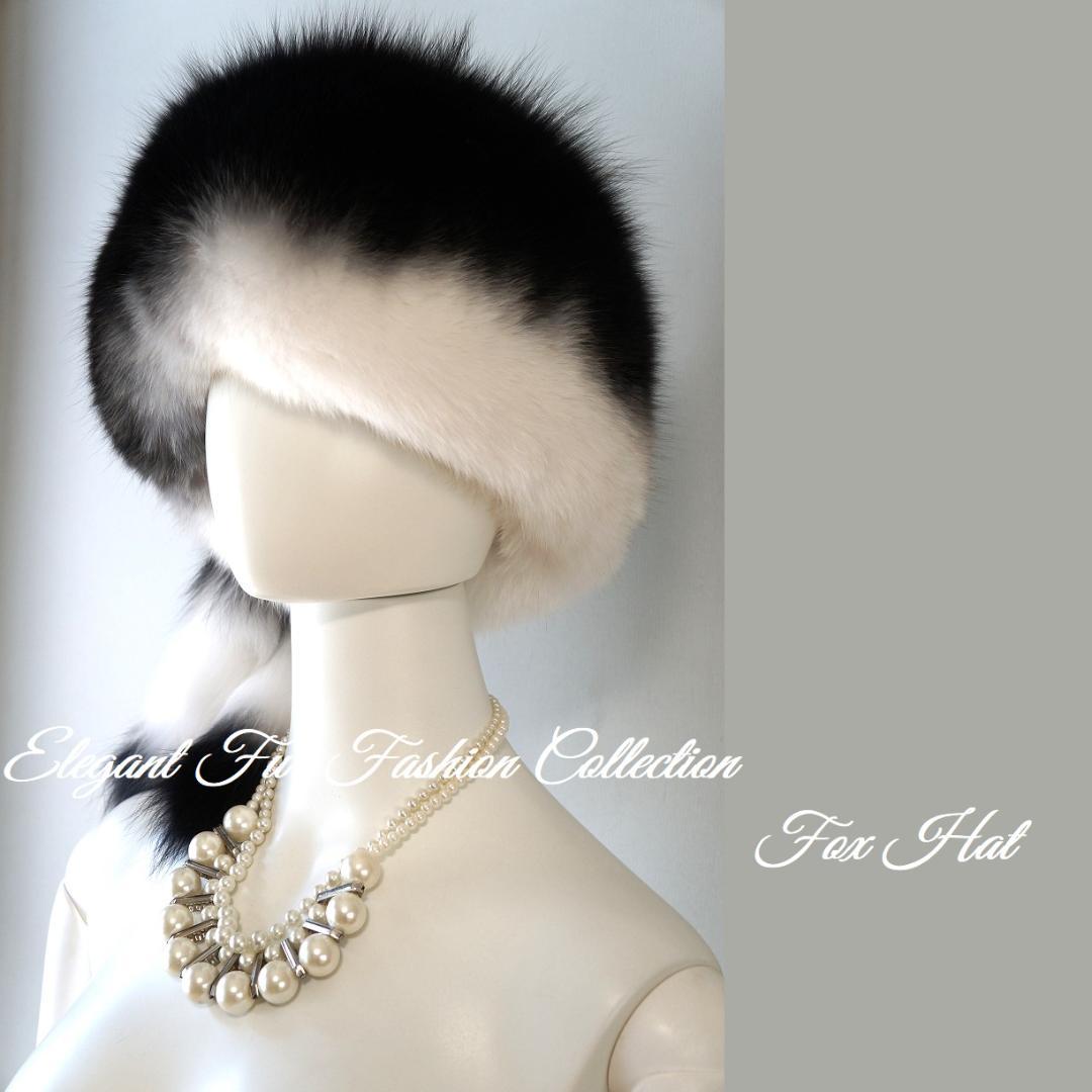 パリジェンヌのような優雅な帽子リアルフォックスファーハット白×黒新品本物毛皮帽子
