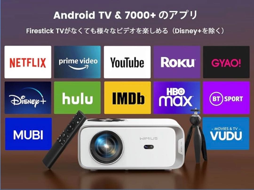 【美品】WIMIUS P63 本体+付属品　プロジェクター