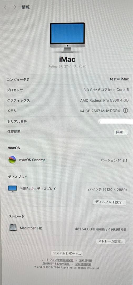 ヒデ　iMac2020 27インチ メモリ64GB 本体のみ