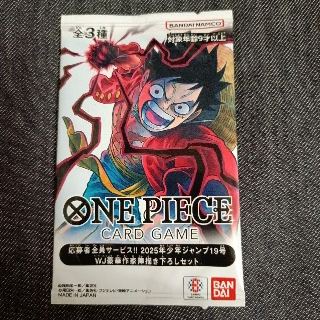 ワンピースカード 応募者全員サービス WJ豪華作家陣描き下ろしセット 未開封