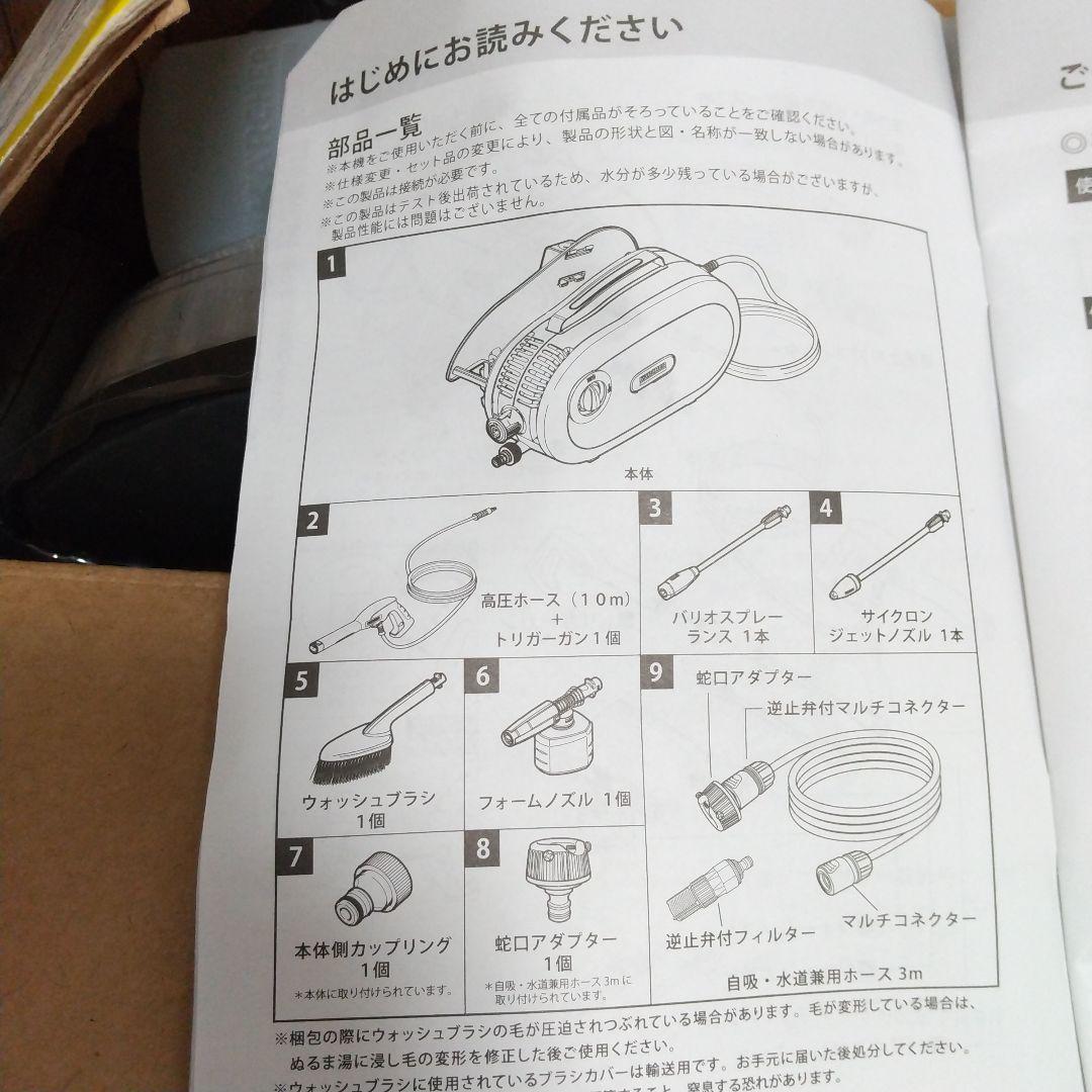 未使用　 ケルヒャー 高圧洗浄機　JTKサイレントSジャパネットモデル